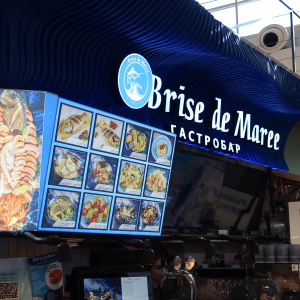 Brise de maree