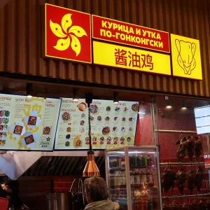 Утка по-гонконгски