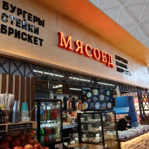 Мясоед