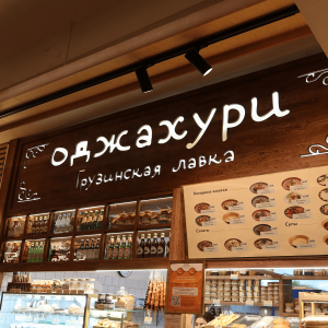 Оджахури